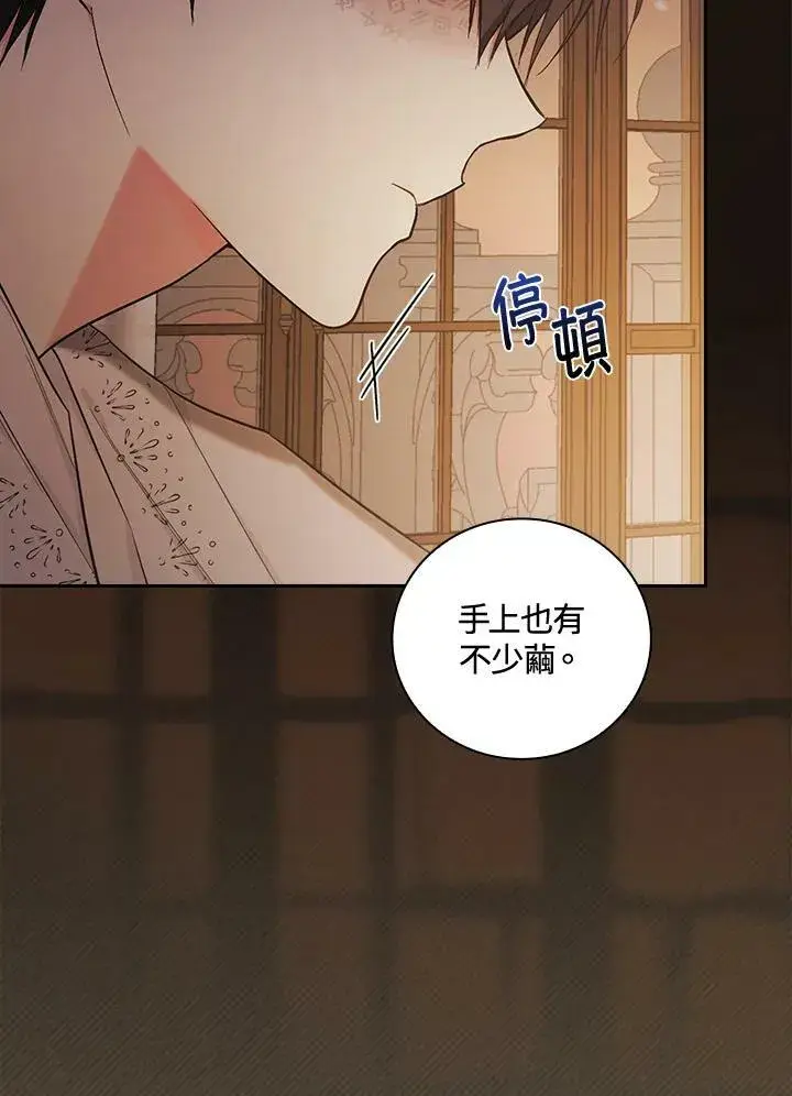 《立志成为勇士的母亲》第23话图12