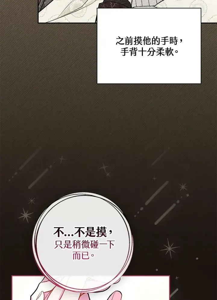 《立志成为勇士的母亲》第23话图14
