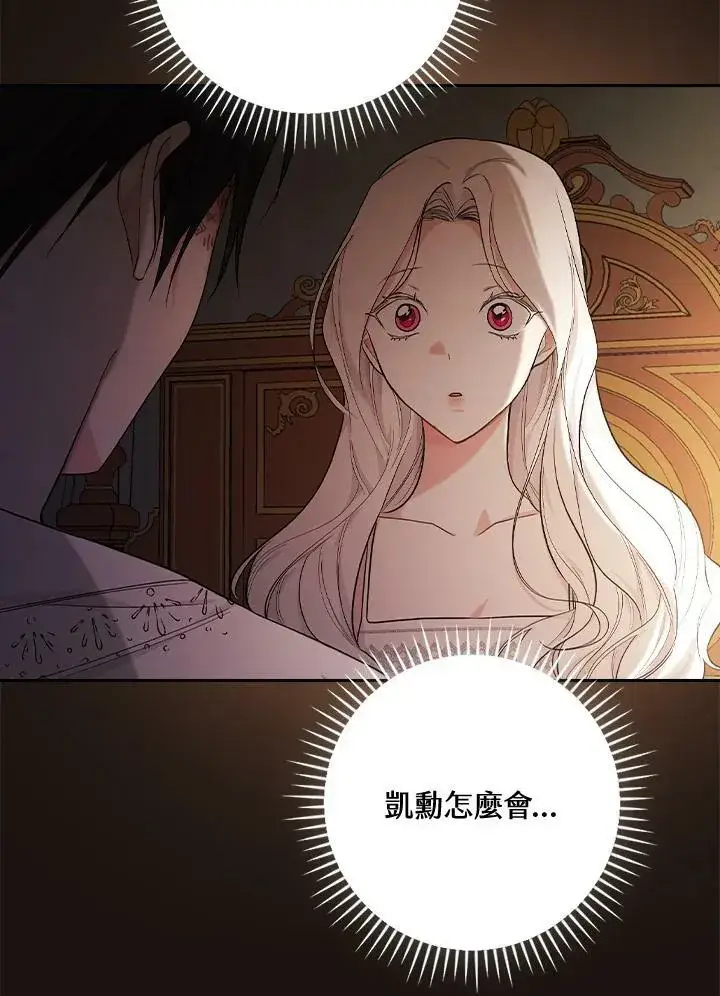 《立志成为勇士的母亲》第23话图18