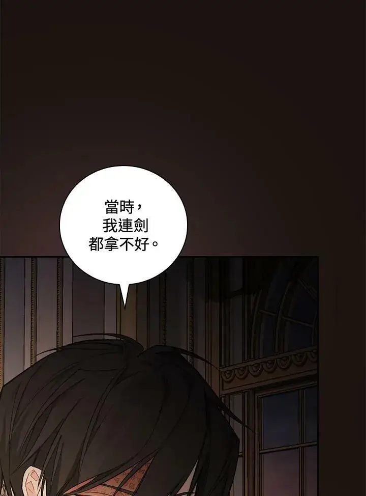《立志成为勇士的母亲》第23话图19