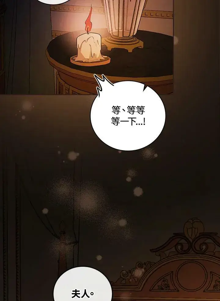 《立志成为勇士的母亲》第23话图2