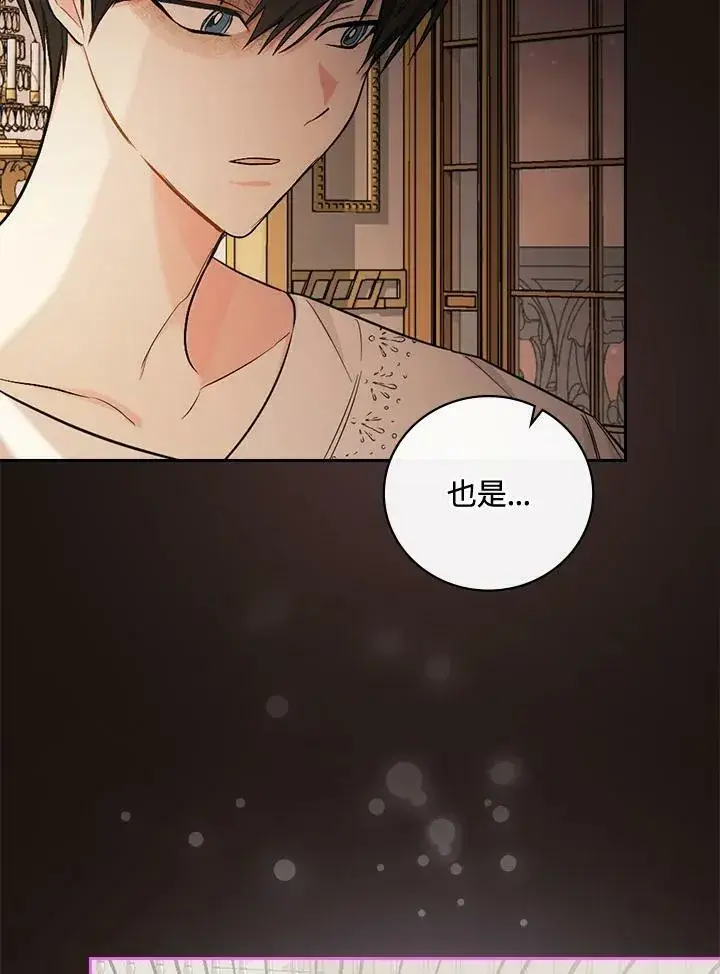 《立志成为勇士的母亲》第23话图20