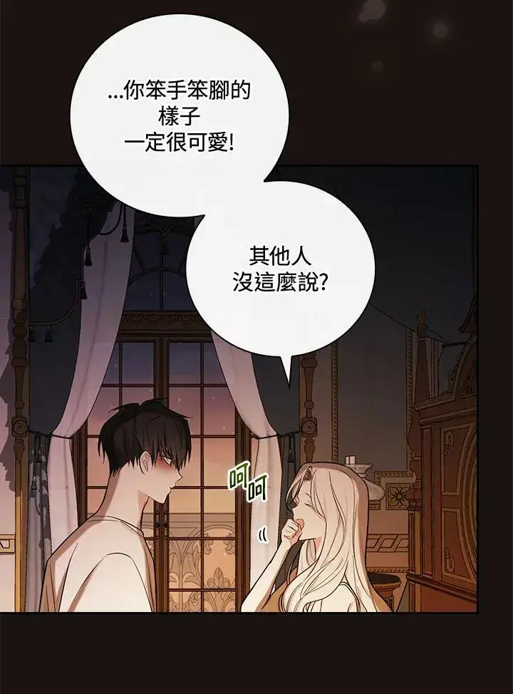 《立志成为勇士的母亲》第23话图22