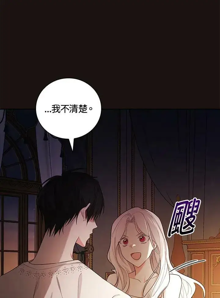 《立志成为勇士的母亲》第23话图23