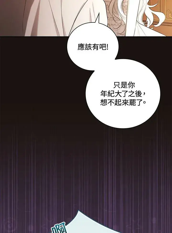 《立志成为勇士的母亲》第23话图24