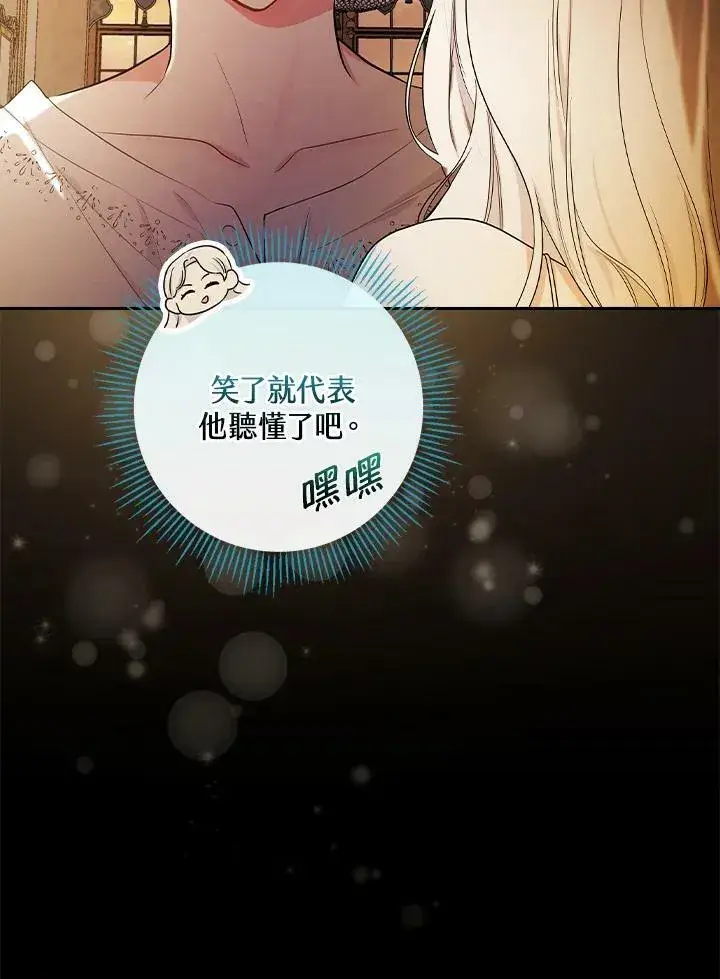 《立志成为勇士的母亲》第23话图28