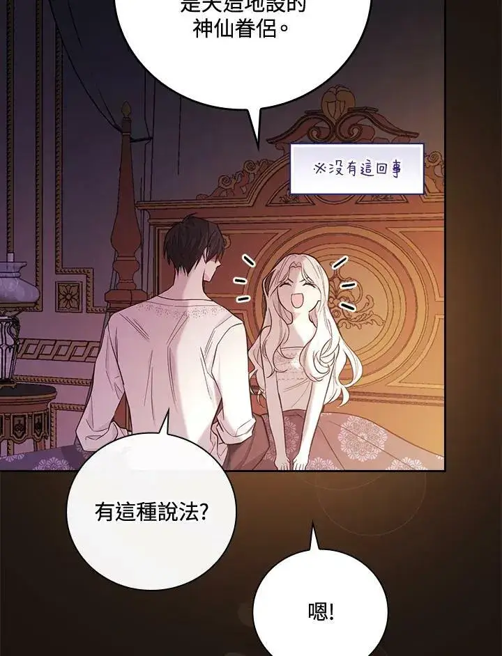《立志成为勇士的母亲》第23话图34