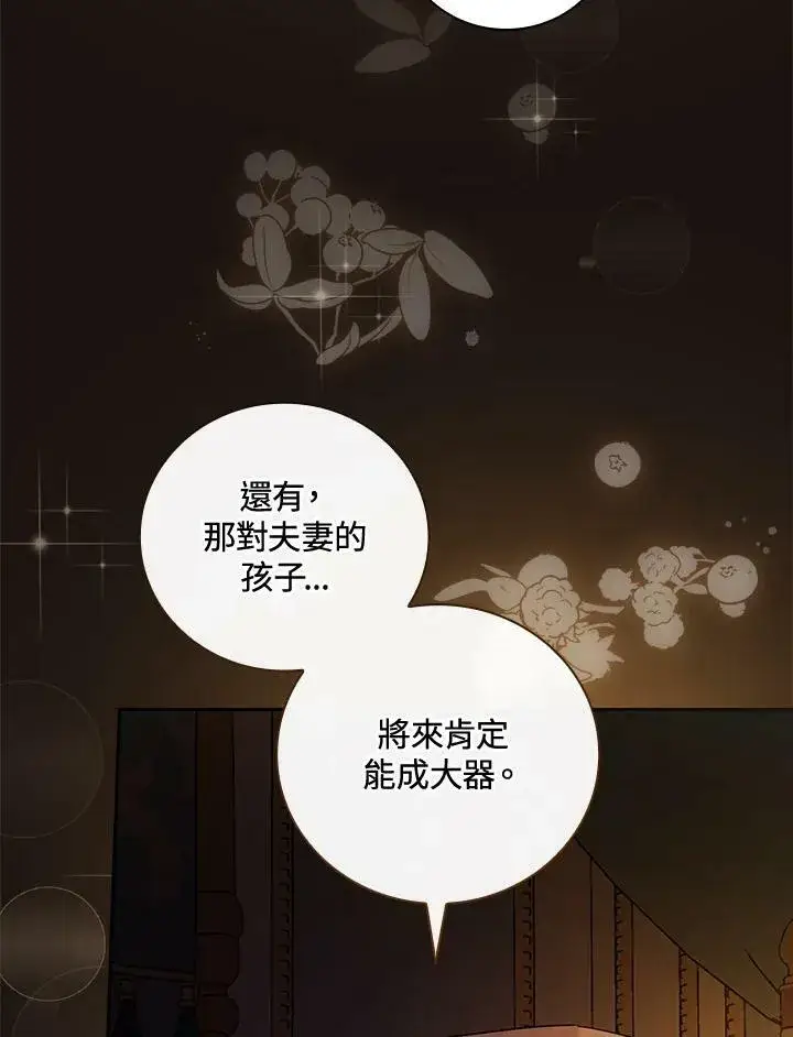 《立志成为勇士的母亲》第23话图35