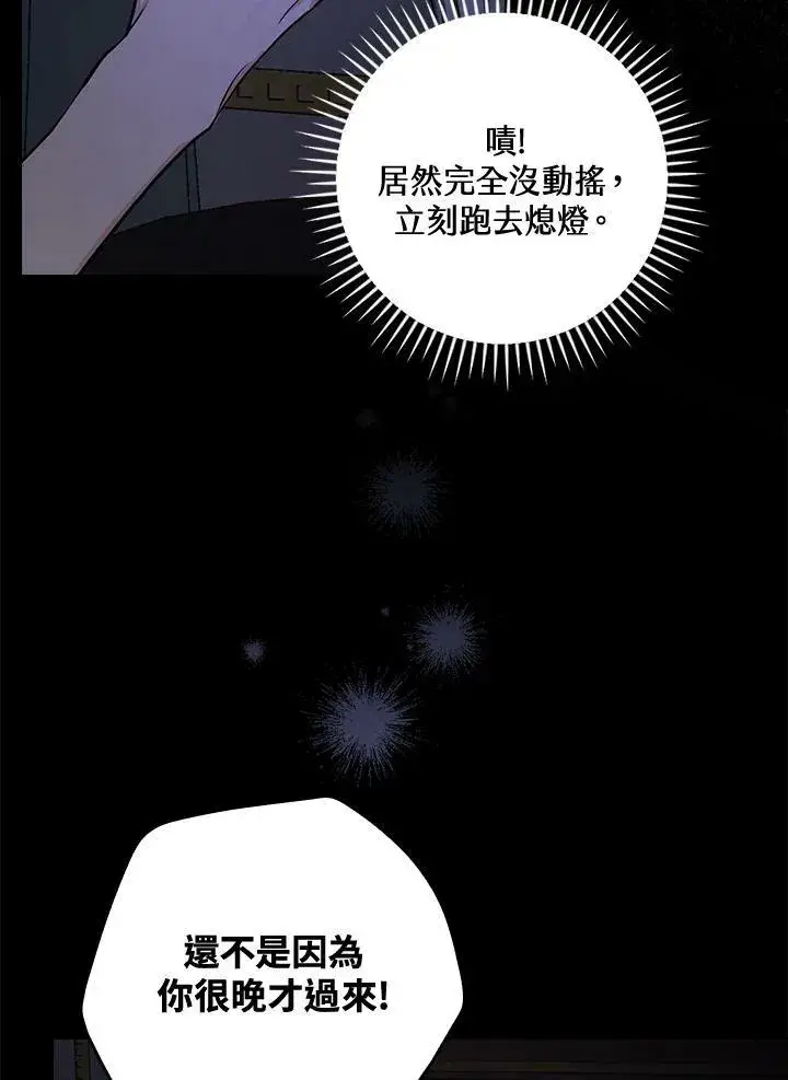 《立志成为勇士的母亲》第23话图40
