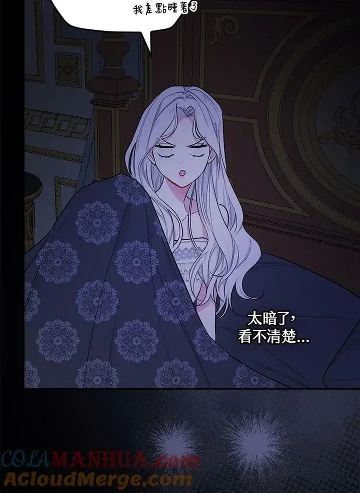 《立志成为勇士的母亲》第23话图41