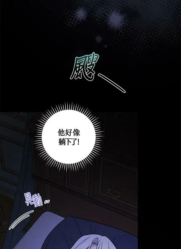 《立志成为勇士的母亲》第23话图42