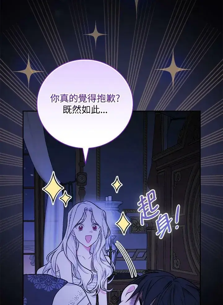 《立志成为勇士的母亲》第23话图44
