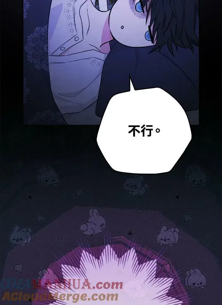 《立志成为勇士的母亲》第23话图45