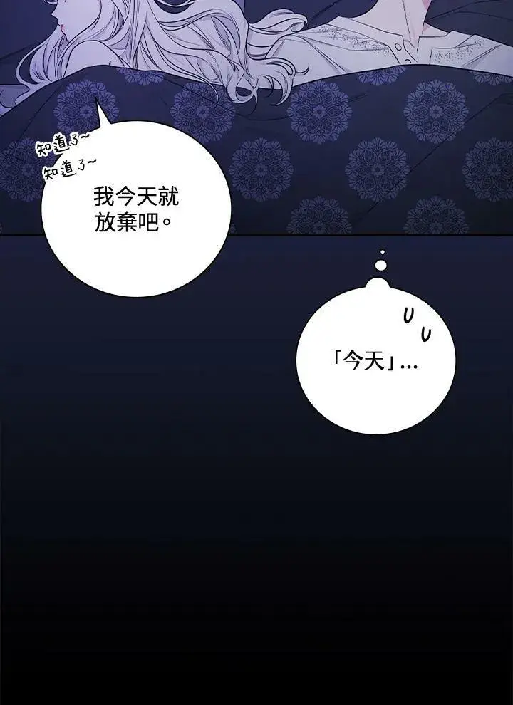 《立志成为勇士的母亲》第23话图47