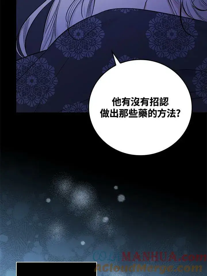 《立志成为勇士的母亲》第23话图49
