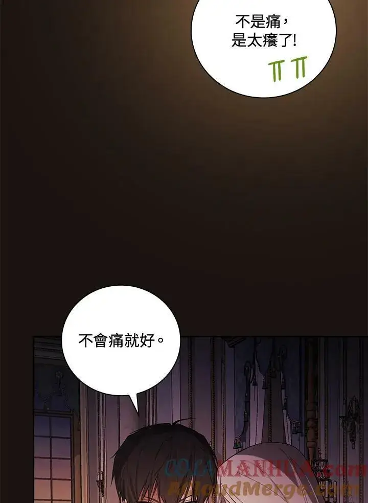《立志成为勇士的母亲》第23话图5