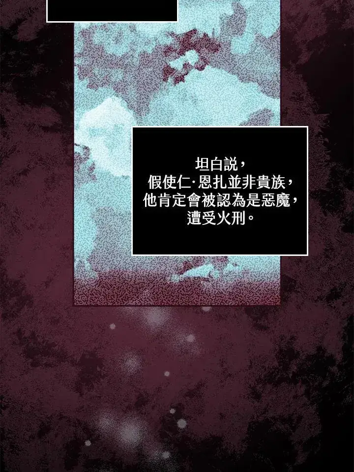 《立志成为勇士的母亲》第23话图52