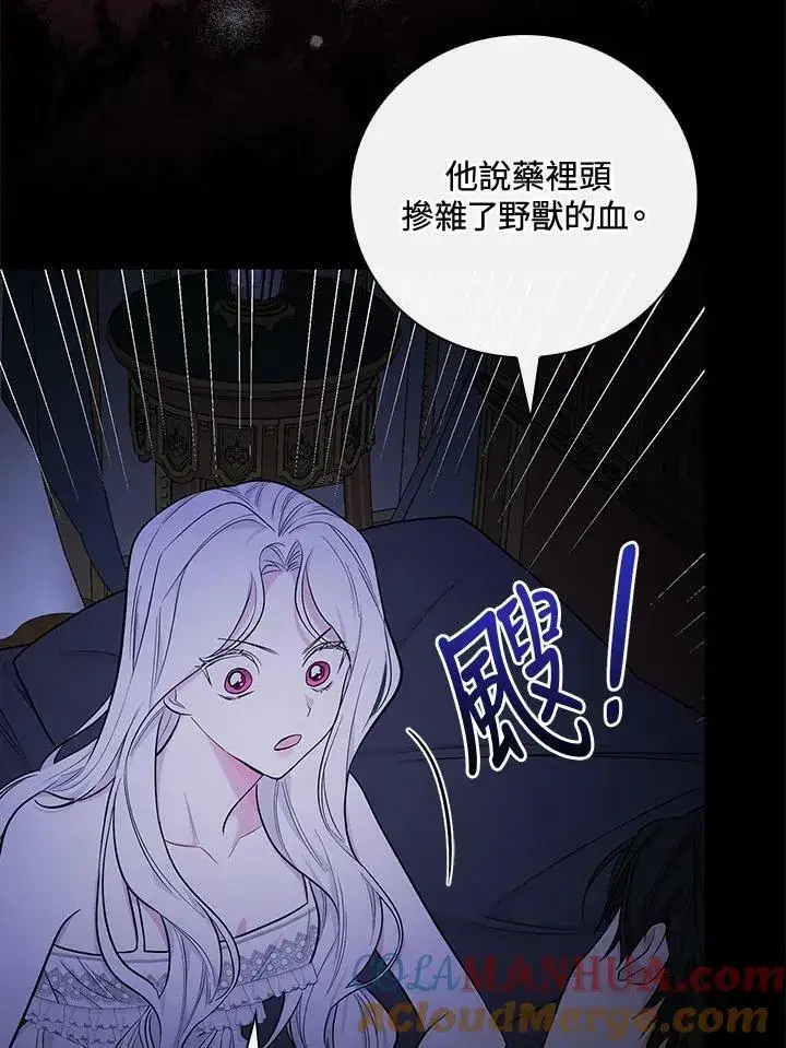 《立志成为勇士的母亲》第23话图53