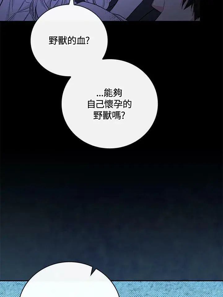 《立志成为勇士的母亲》第23话图54