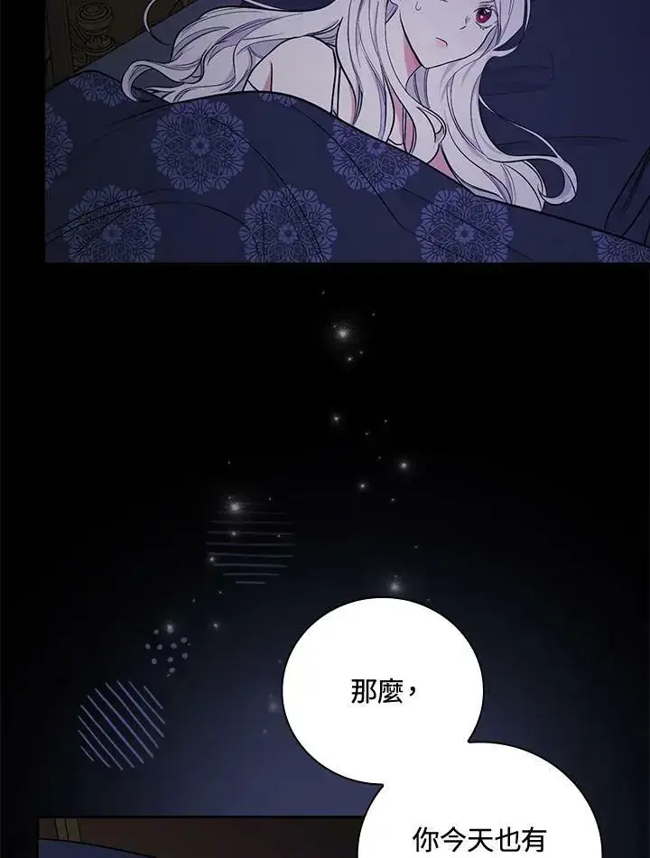 《立志成为勇士的母亲》第23话图58