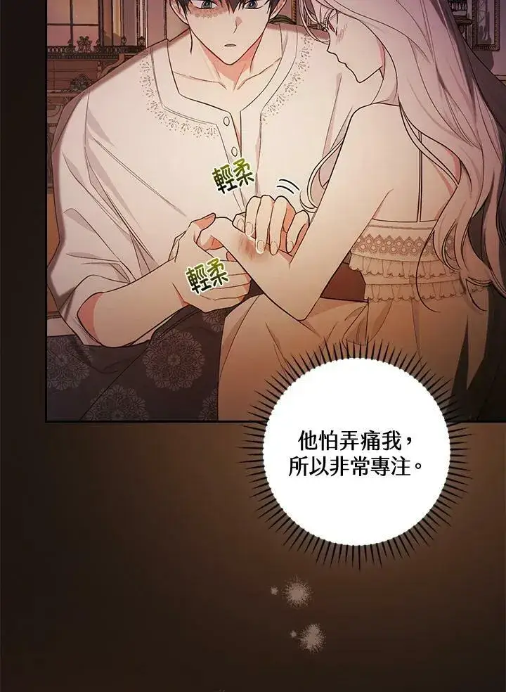 《立志成为勇士的母亲》第23话图6