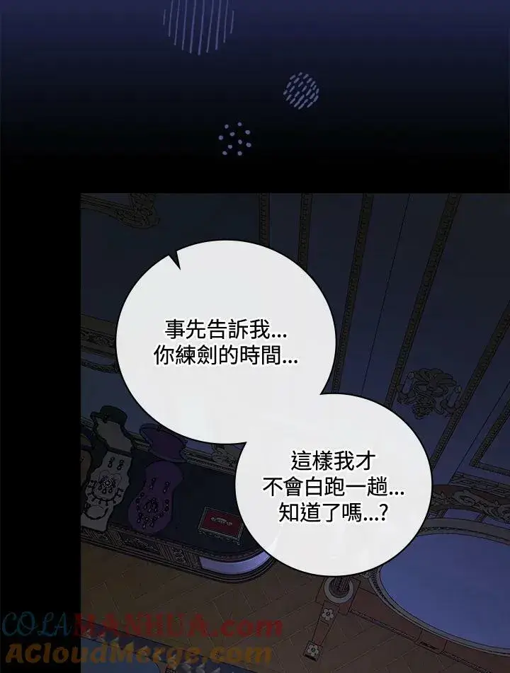 《立志成为勇士的母亲》第23话图61