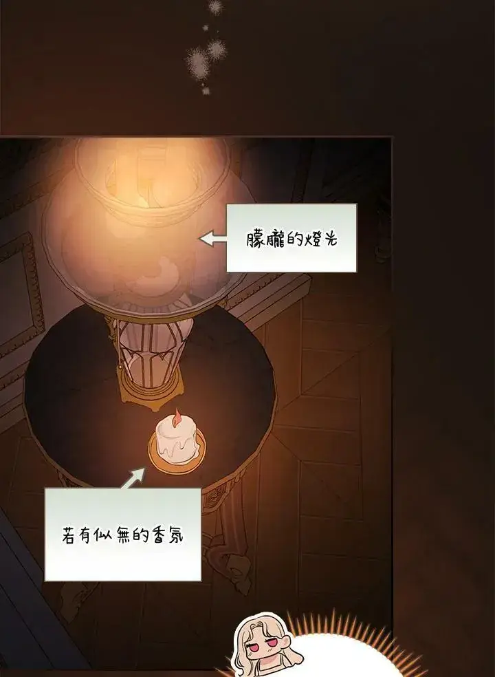 《立志成为勇士的母亲》第23话图7