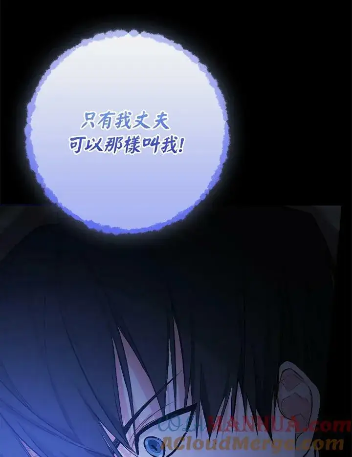 《立志成为勇士的母亲》第23话图77