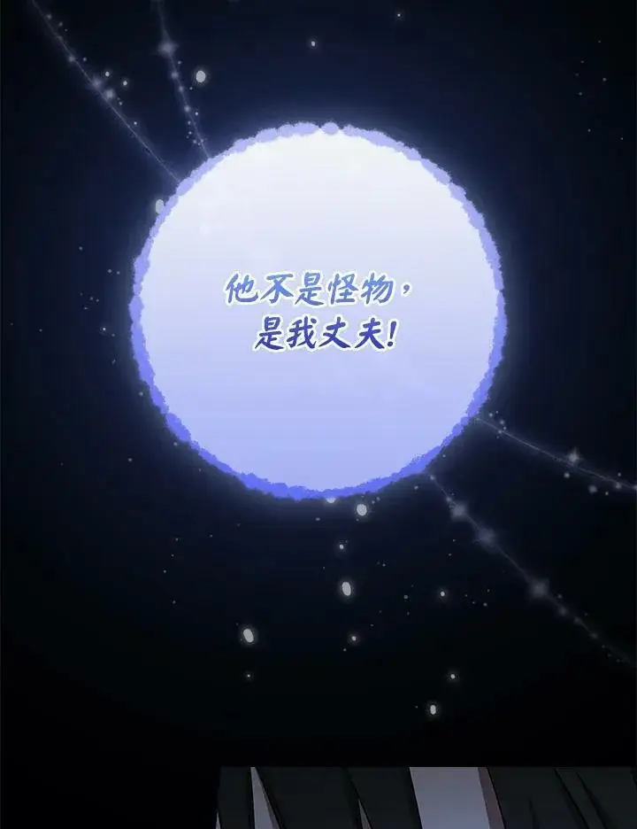 《立志成为勇士的母亲》第23话图79