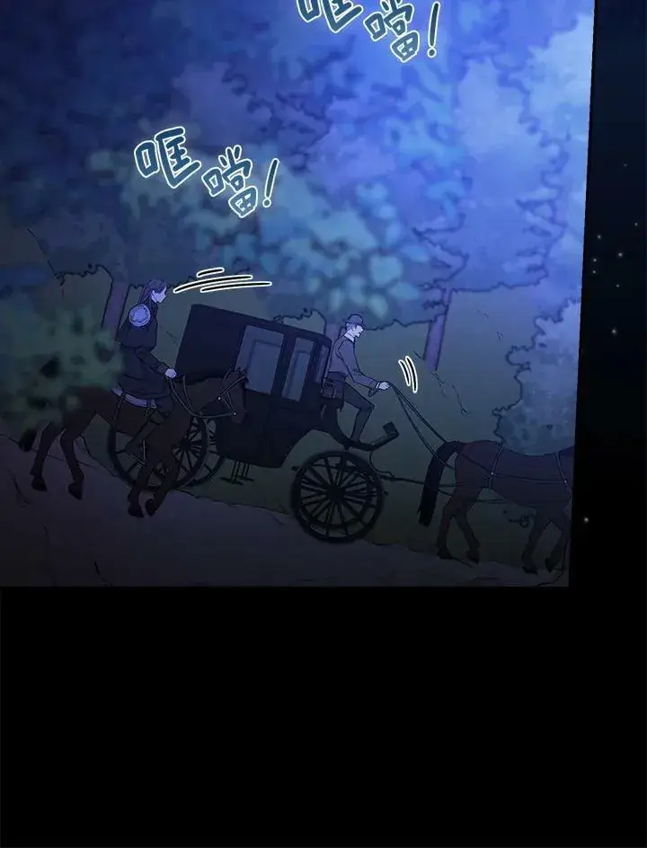 《立志成为勇士的母亲》第23话图86
