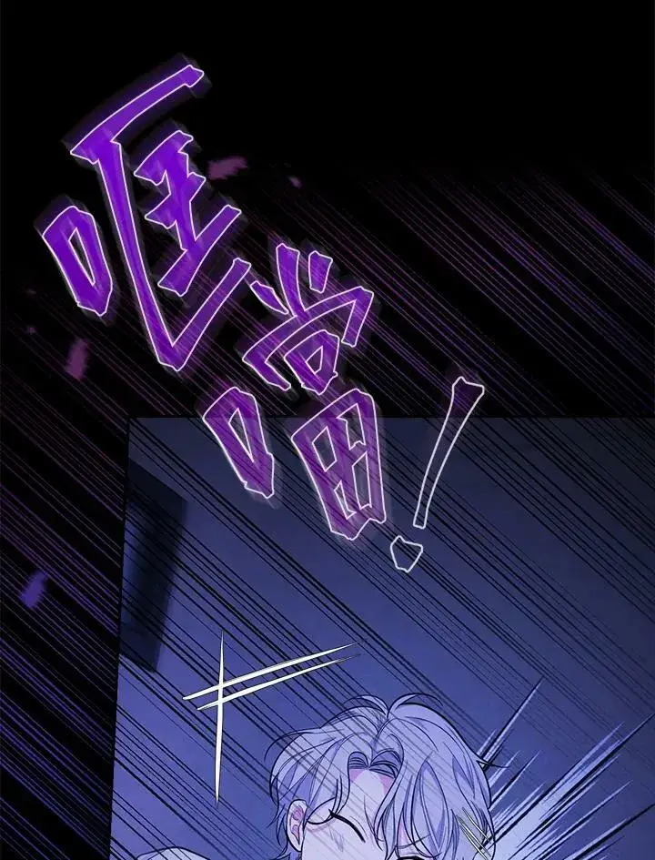 《立志成为勇士的母亲》第23话图87