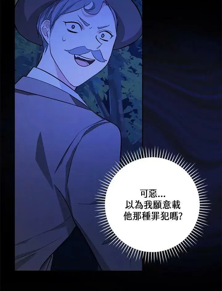 《立志成为勇士的母亲》第23话图92