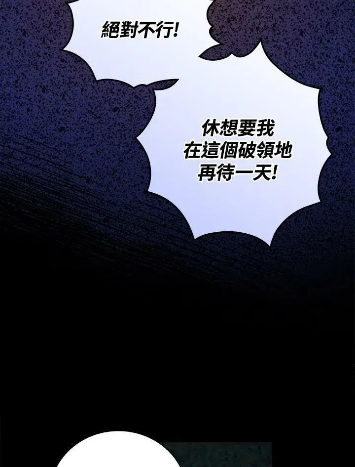 《立志成为勇士的母亲》第23话图96