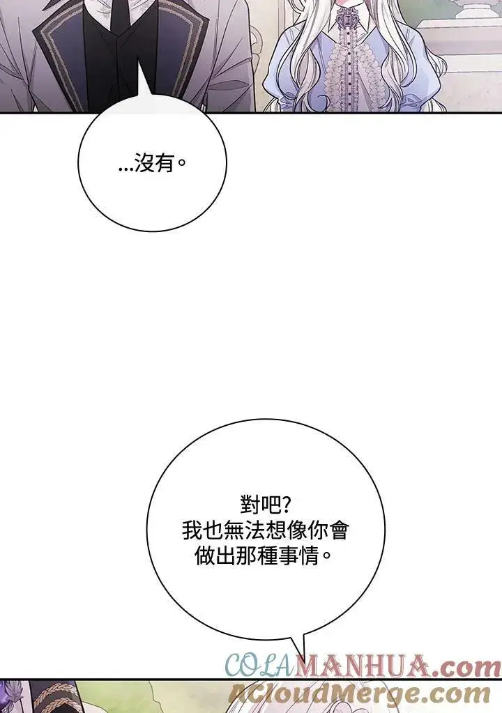 《立志成为勇士的母亲》第24话图101