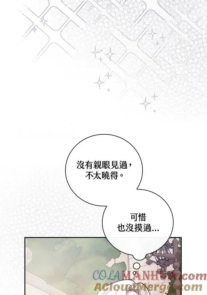 《立志成为勇士的母亲》第24话图105