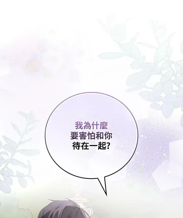 《立志成为勇士的母亲》第24话图110