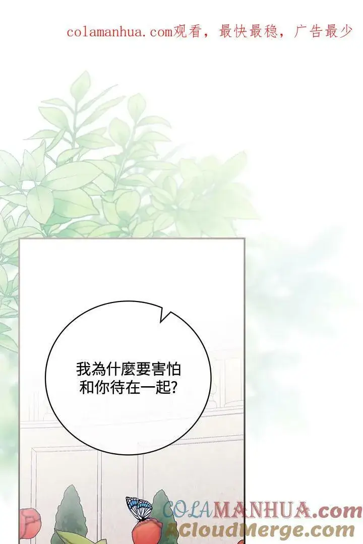 《立志成为勇士的母亲》第24话图114