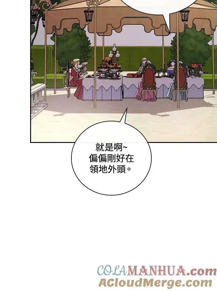 《立志成为勇士的母亲》第24话图13