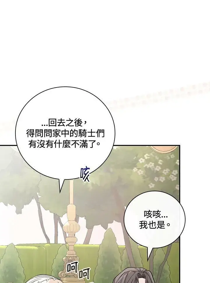 《立志成为勇士的母亲》第24话图19