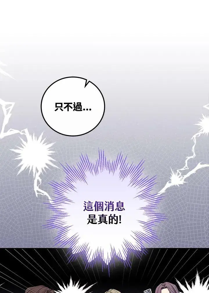 《立志成为勇士的母亲》第24话图23