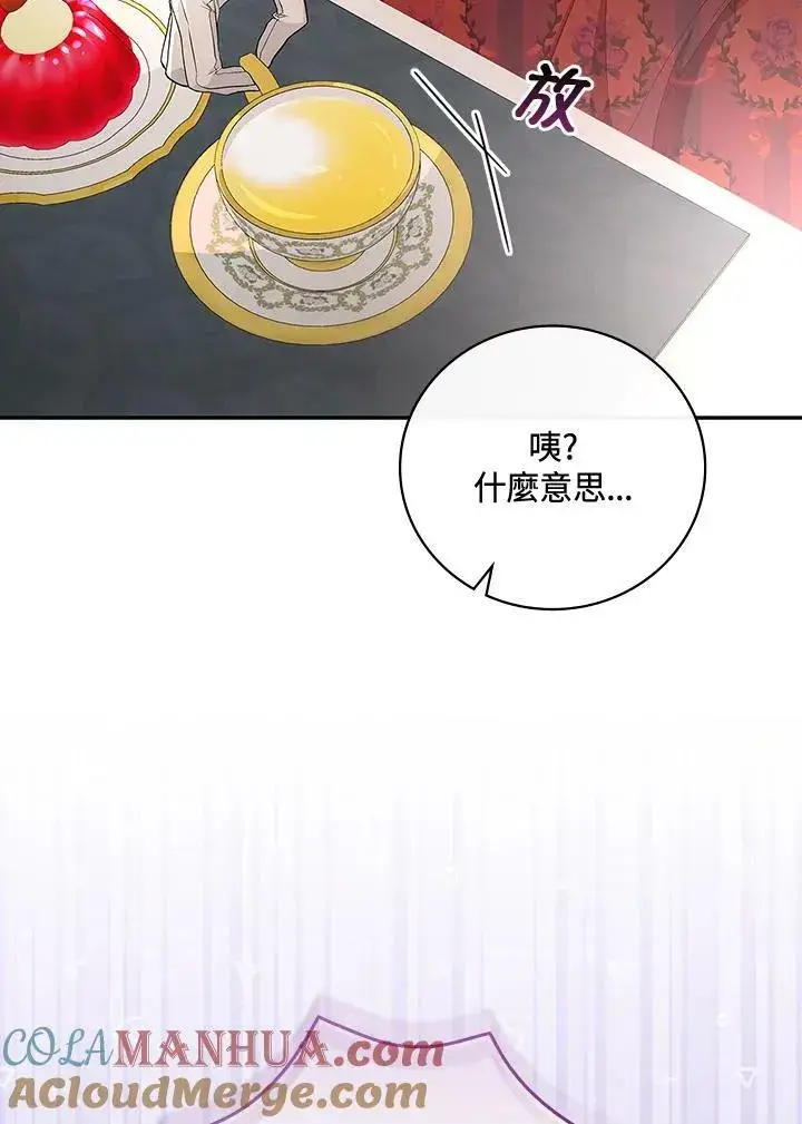 《立志成为勇士的母亲》第24话图25