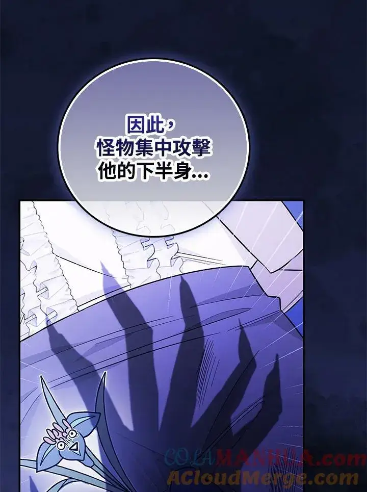 《立志成为勇士的母亲》第24话图33