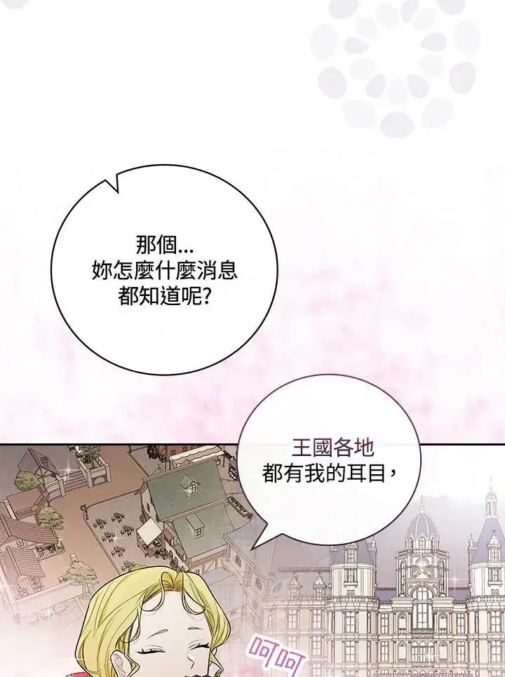 《立志成为勇士的母亲》第24话图36