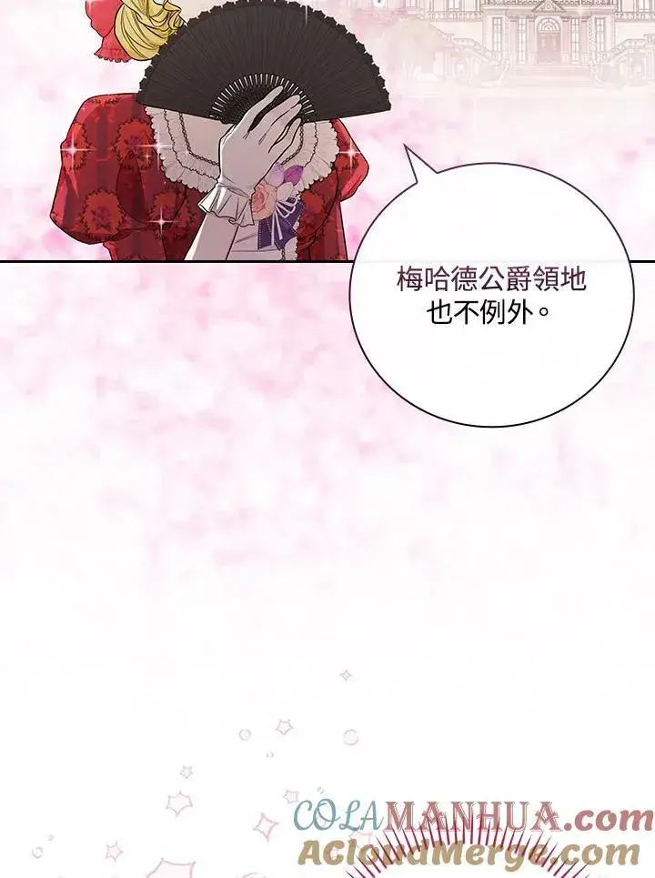 《立志成为勇士的母亲》第24话图37