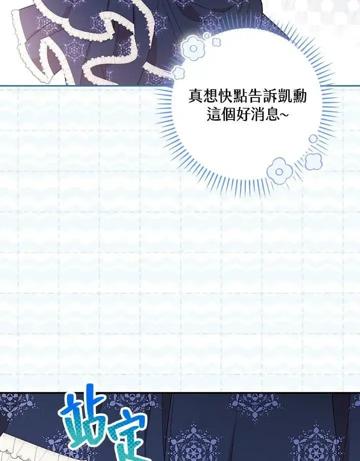 《立志成为勇士的母亲》第24话图54