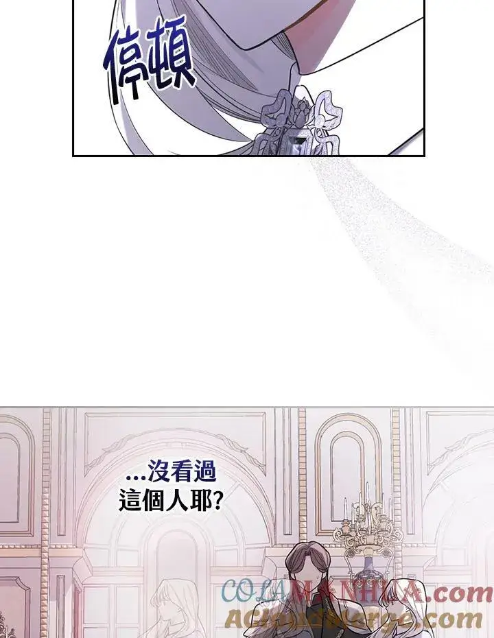 《立志成为勇士的母亲》第24话图61