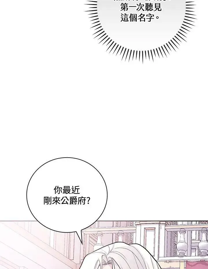 《立志成为勇士的母亲》第24话图68