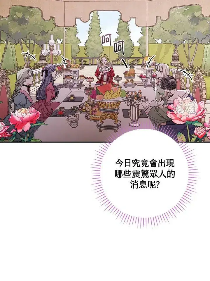 《立志成为勇士的母亲》第24话图7
