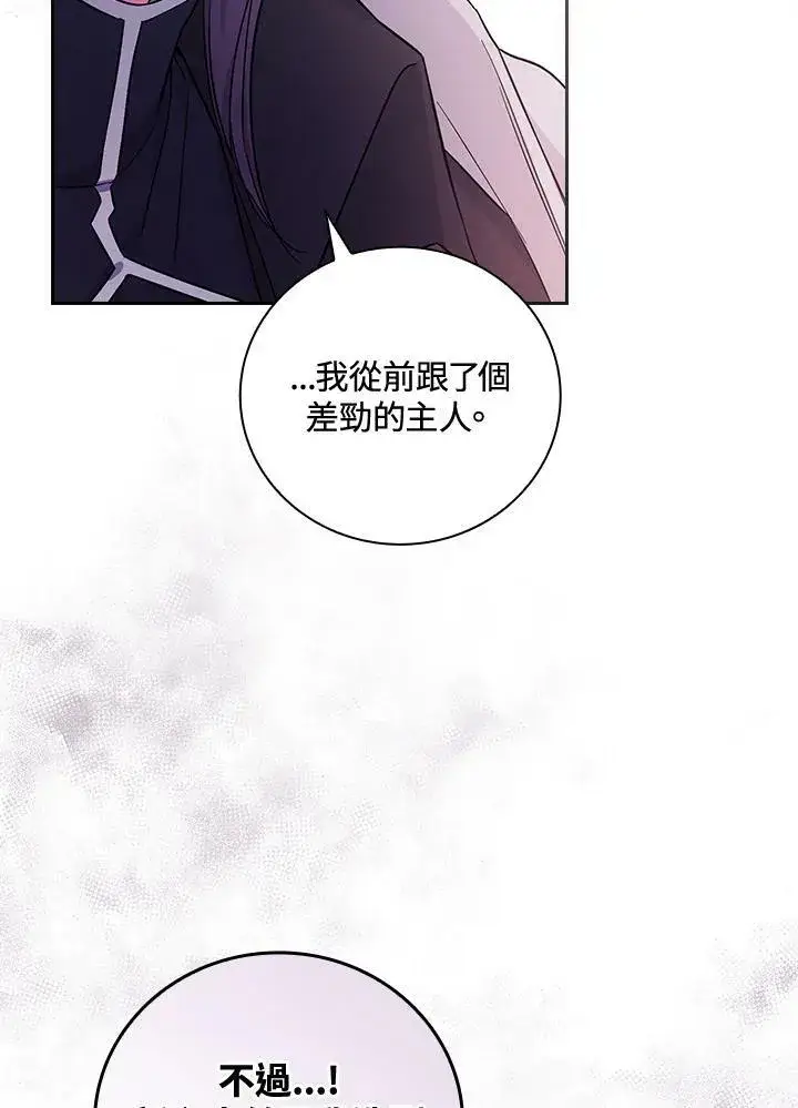 《立志成为勇士的母亲》第24话图71