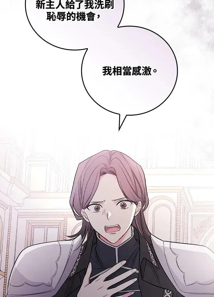 《立志成为勇士的母亲》第24话图72